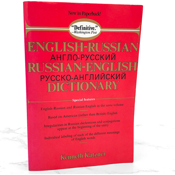 English-Russian • Russian-English Dictionary by Kenneth Katzner [FIRST PAPERBACK EDITION] 1984 • John Wiley & Sons
