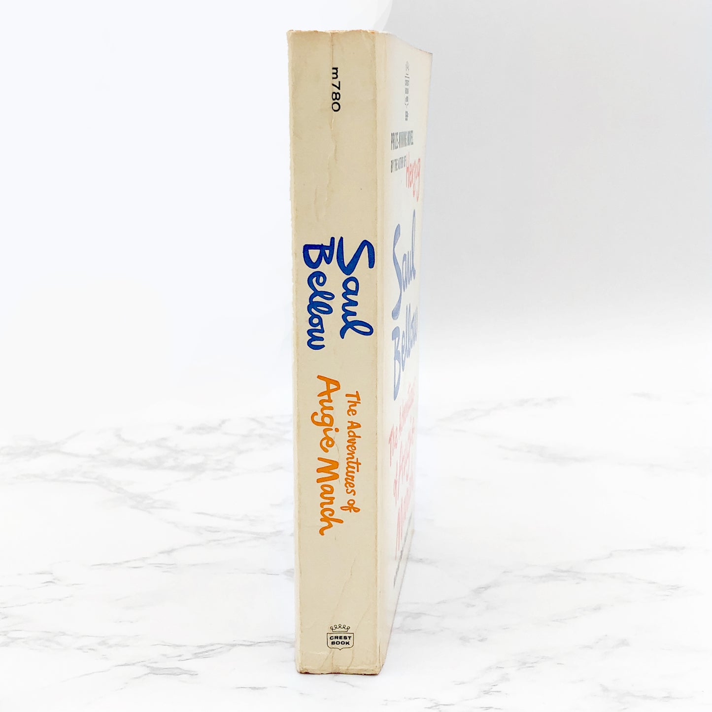 The Adventures of Augie March by Saul Bellow [1965 PAPERBACK] • Crest