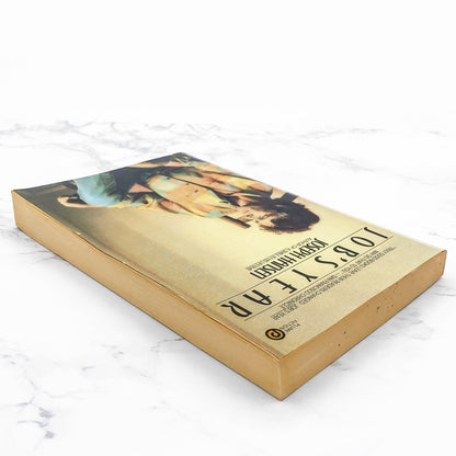 Job's Year by Joseph Hansen [FIRST PAPERBACK EDITION] 1985 • Plume