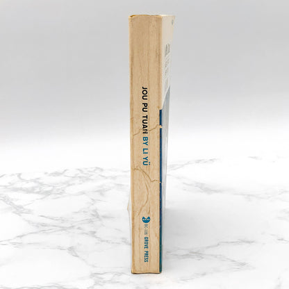 Jou Pu Tuan: A 17th Century Erotic Novel by Li Yu [1966 PAPERBACK] • Grove Press