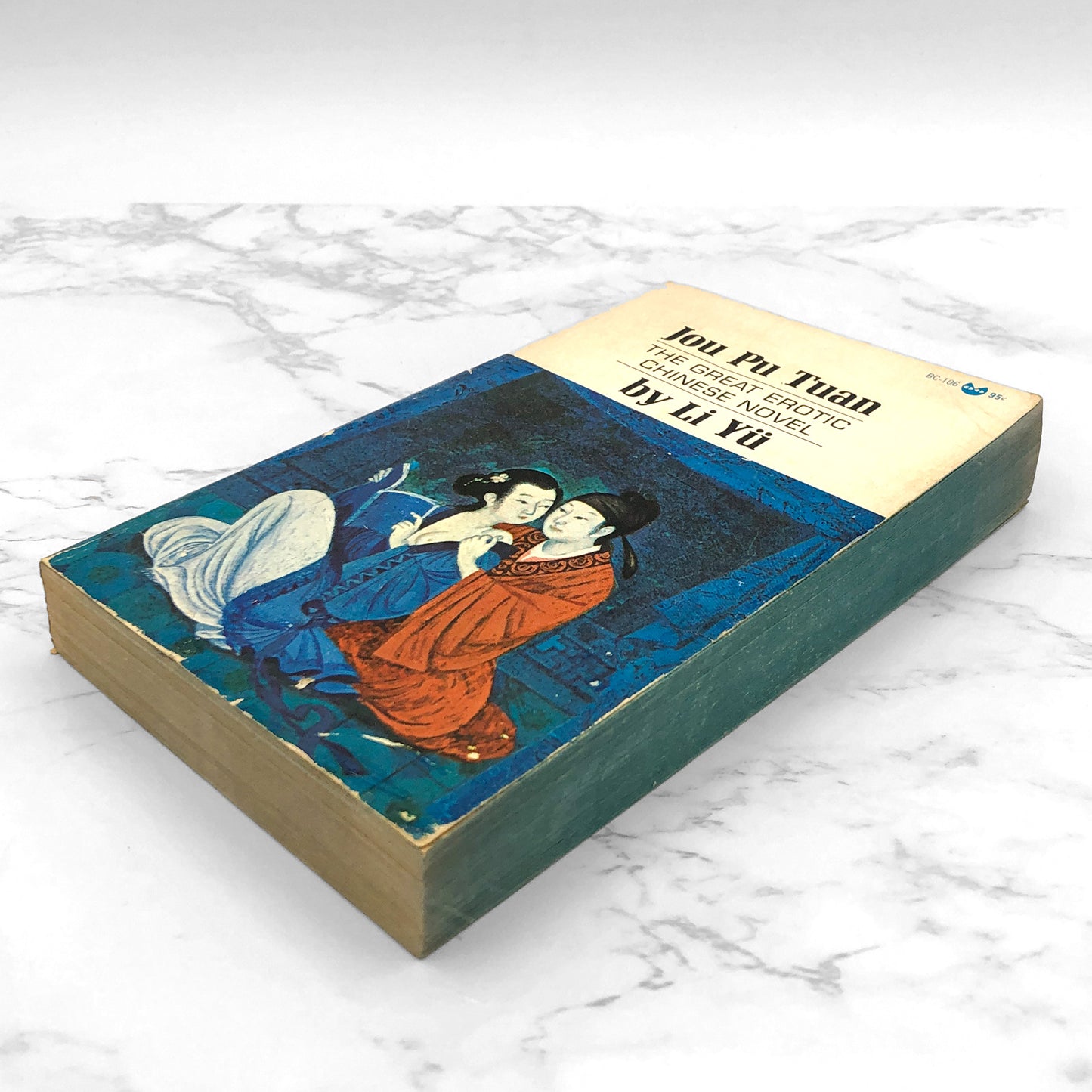 Jou Pu Tuan: A 17th Century Erotic Novel by Li Yu [1966 PAPERBACK] • Grove Press
