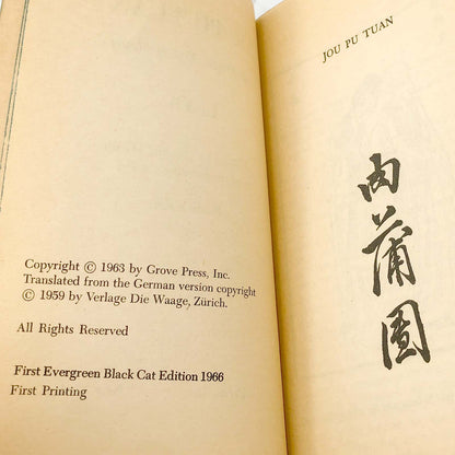 Jou Pu Tuan: A 17th Century Erotic Novel by Li Yu [1966 PAPERBACK] • Grove Press