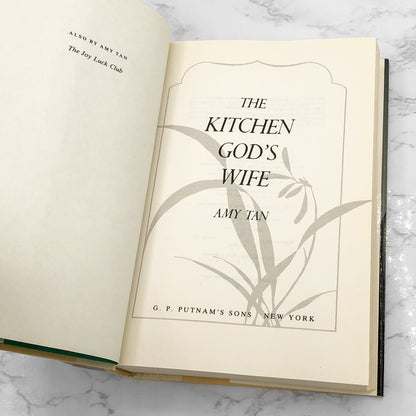 The Kitchen God's Wife by Amy Tan [FIRST EDITION • FIRST PRINTING] 1991 • G.P. Putnam's Sons