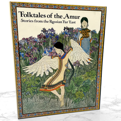 Folktales of the Amur: Stories from the Russian Far East by Dmitri Nagishkin [U.S. FIRST EDITION] 1980 • Harry N. Abrams