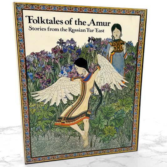 Folktales of the Amur: Stories from the Russian Far East by Dmitri Nagishkin [U.S. FIRST EDITION] 1980 • Harry N. Abrams