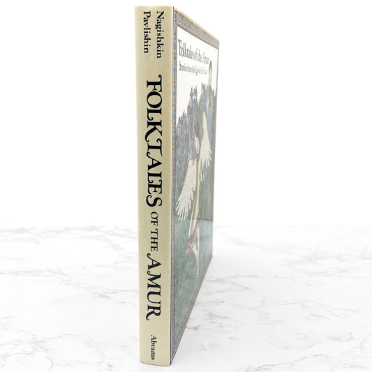 Folktales of the Amur: Stories from the Russian Far East by Dmitri Nagishkin [U.S. FIRST EDITION] 1980 • Harry N. Abrams