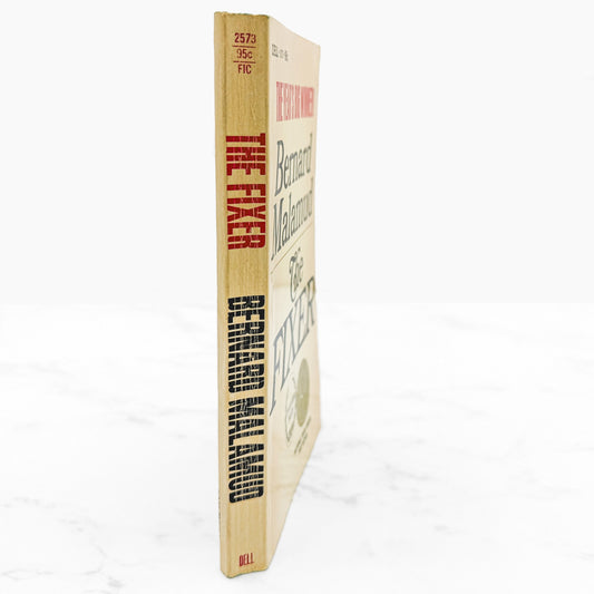 The Fixer by Bernard Malamud [FIRST PAPERBACK PRINTING] 1967 • Dell