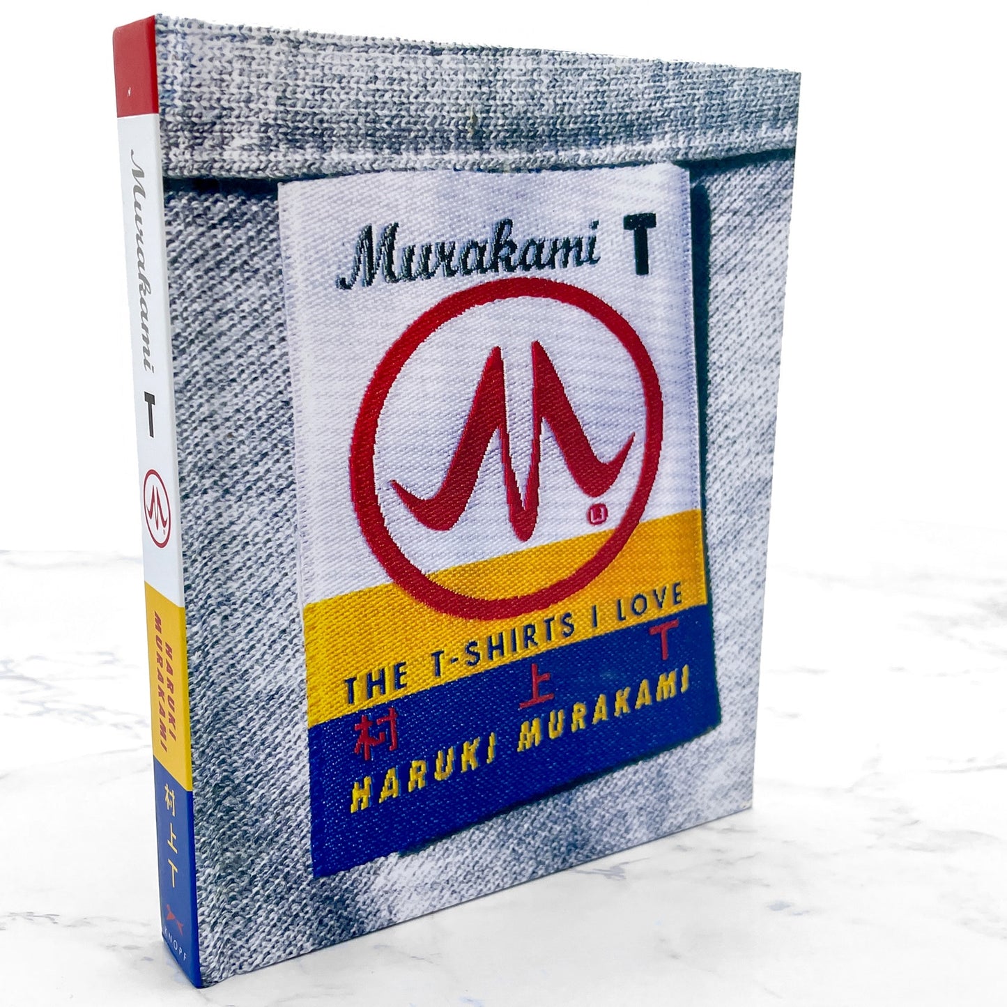 Murakami T: The T-Shirts I Love by Haruki Murakami [U.S. FIRST EDITION • FIRST PRINTING] 2021 • Knopf