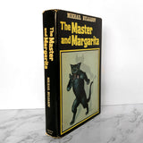 The Master and Margarita by Mikhail Bulgakov [FIRST BOOK CLUB EDITION / 1967] - Bookshop Apocalypse