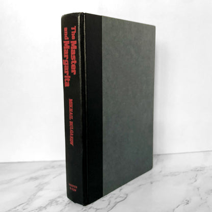 The Master and Margarita by Mikhail Bulgakov [FIRST BOOK CLUB EDITION / 1967] - Bookshop Apocalypse