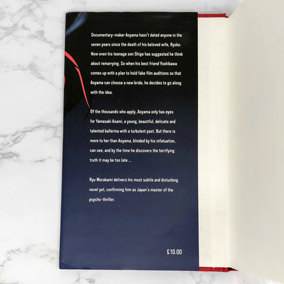 Audition by Ryū Murakami [U.K. FIRST EDITION / FIRST PRINTING]