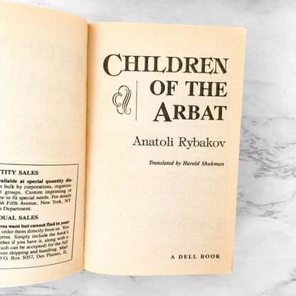 Children of the Arbat by Anatoli Rybakov [FIRST U.S. PAPERBACK PRINTING] 1989