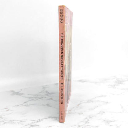 The Dragon in the Ghetto Caper by E.L. Konigsburg [TRADE PAPERBACK] 1985