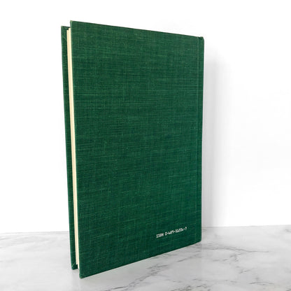 Eat Your Poison Dear by James Howe [FIRST EDITION • FIRST PRINTING] 1986