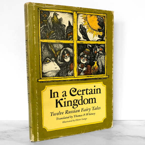 In a Certain Kingdom: Twelve Russian Fairy Tales by Thomas P. Whitney & Dieter Lange [FIRST EDITION]