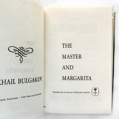 The Master and Margarita by Mikhail Bulgakov [FIRST BOOK CLUB EDITION] 1967