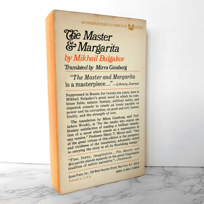 The Master and Margarita by Mikhail Bulgakov [1977 PAPERBACK]