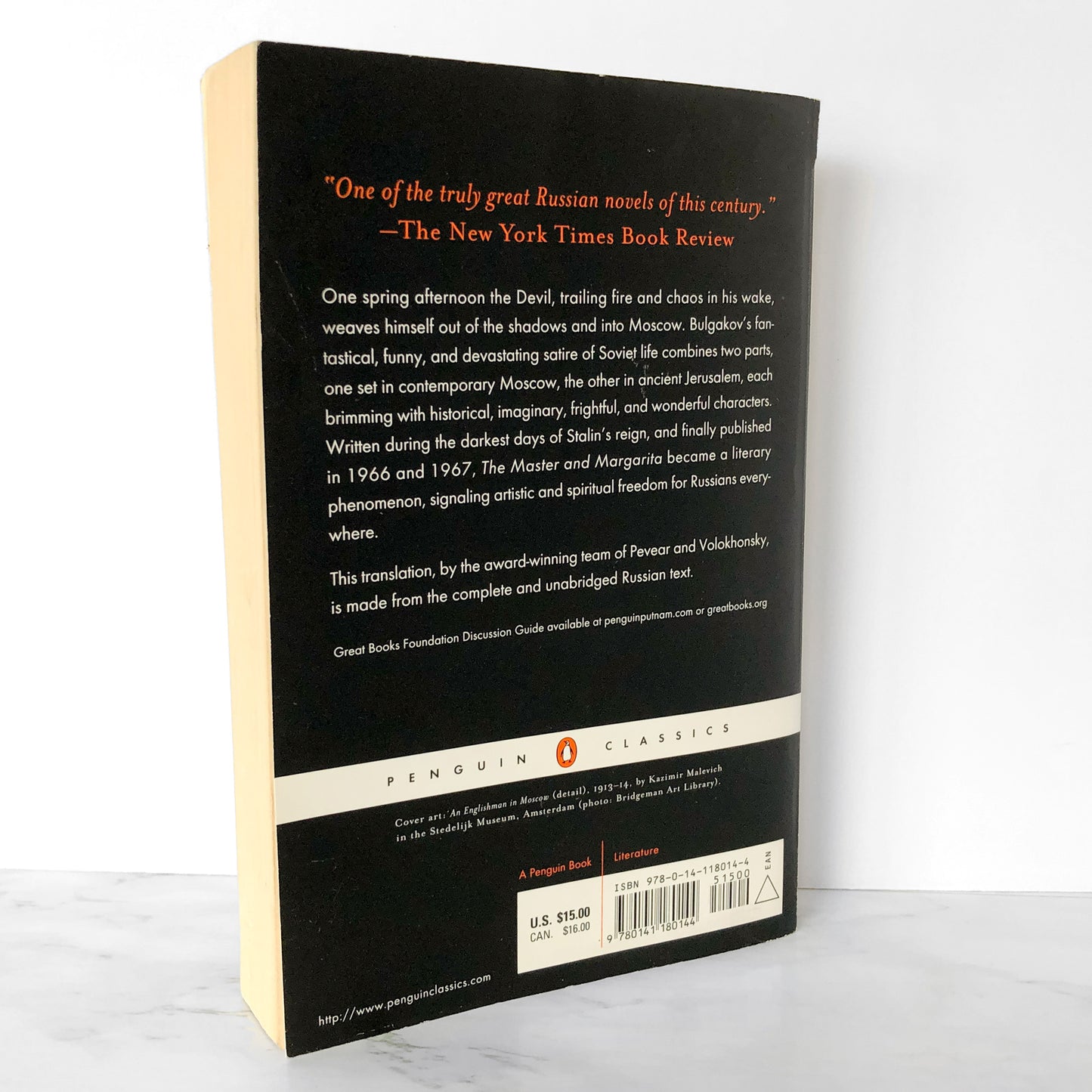 The Master and Margarita by Mikhail Bulgakov [PENGUIN CLASSICS PAPERBACK] 2001