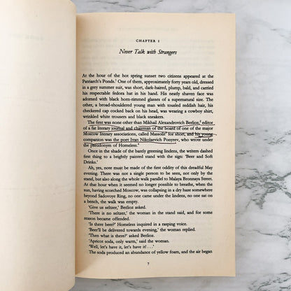 The Master and Margarita by Mikhail Bulgakov [PENGUIN CLASSICS PAPERBACK] 2001