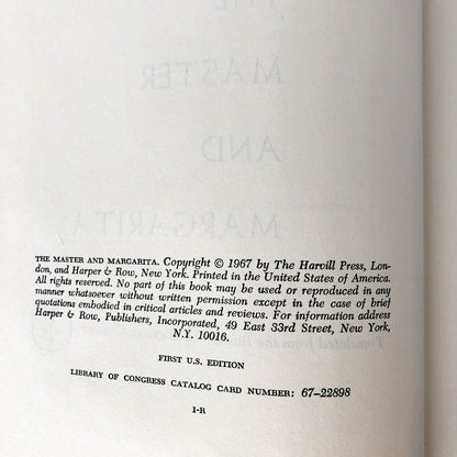The Master and Margarita by Mikhail Bulgakov [FIRST U.S. EDITION / 1967]