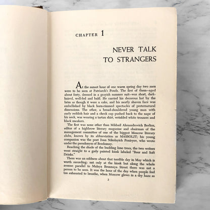 The Master and Margarita by Mikhail Bulgakov [FIRST U.S. EDITION / 1967]