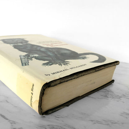 The Master and Margarita by Mikhail Bulgakov [FIRST U.S. EDITION / 1967]