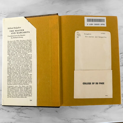 The Master and Margarita by Mikhail Bulgakov [FIRST U.S. EDITION / 1967]