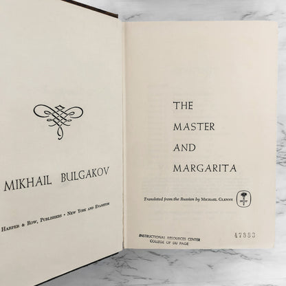 The Master and Margarita by Mikhail Bulgakov [FIRST U.S. EDITION / 1967]