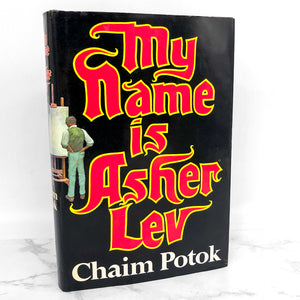 My Name Is Asher Lev by Chaim Potok [1972 HARDCOVER] • BCE