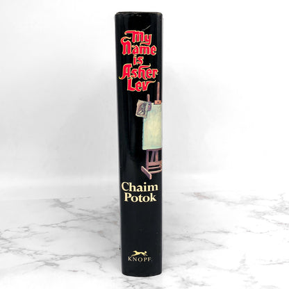 My Name Is Asher Lev by Chaim Potok [1972 HARDCOVER] • BCE