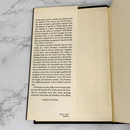 My Name Is Asher Lev by Chaim Potok [1972 HARDCOVER] • BCE