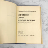 Stories and Prose Poems by Alexander Solzhenitsyn [FIRST EDITION] 1971