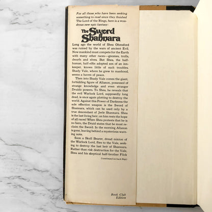 The Sword of Shannara by Terry Brooks [FIRST BOOK CLUB EDITION / 1977]